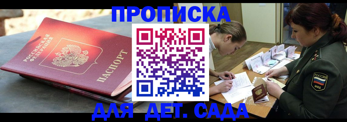 прописка для военкомата в Далматово
