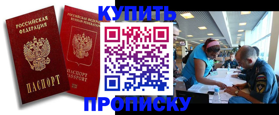 прописка иностранных граждан в Далматово