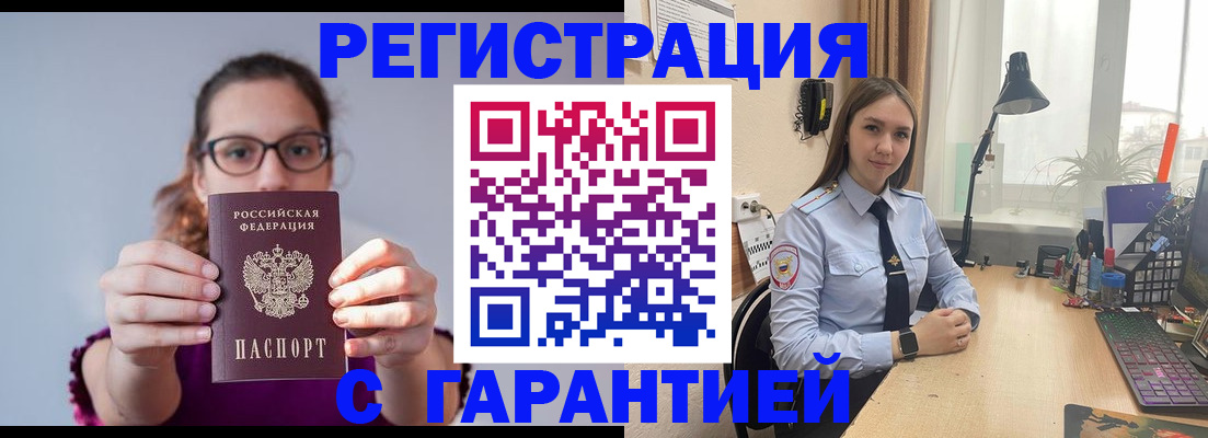 миграционный учет в Далматово