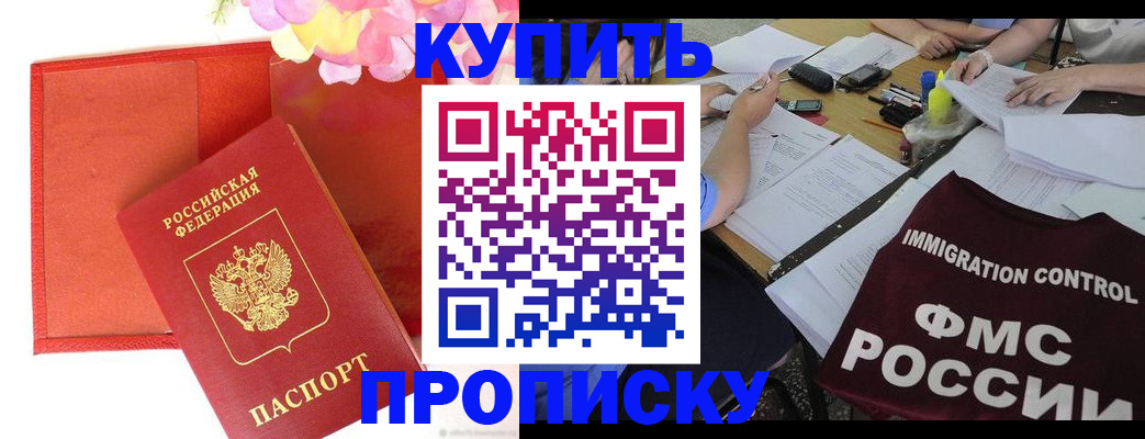 временная регистрация в Далматово