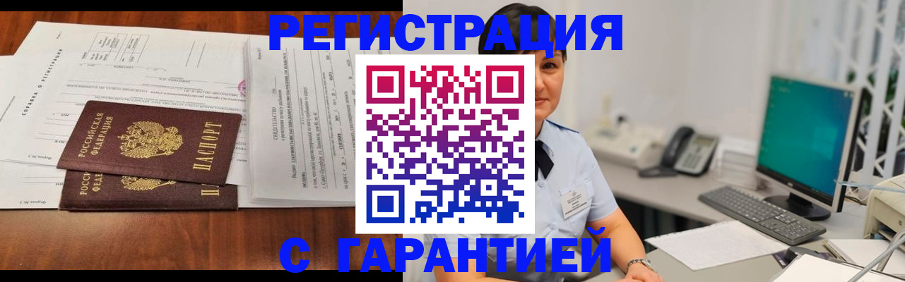 временная регистрация законно в Далматово