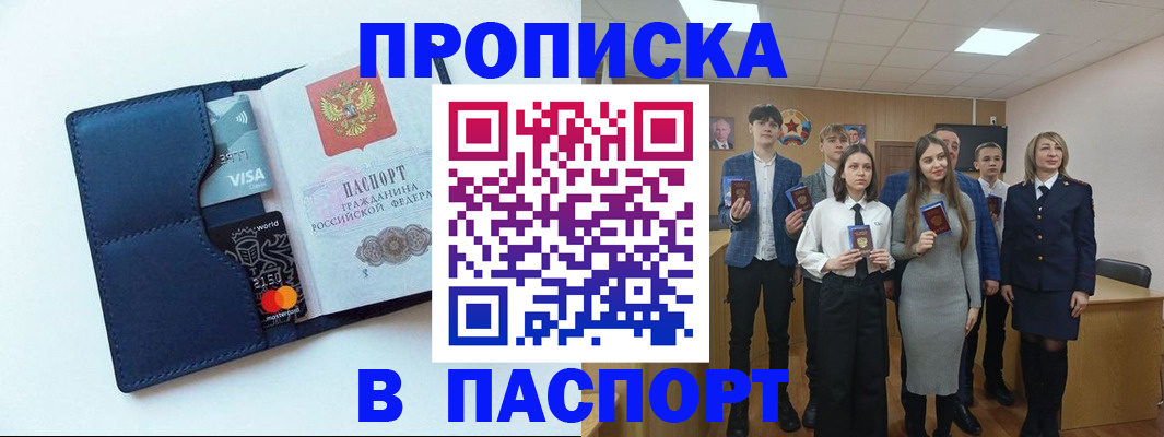 временная регистрация собственник в Далматово