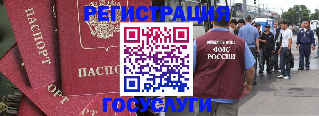 купить прописку в Далматово