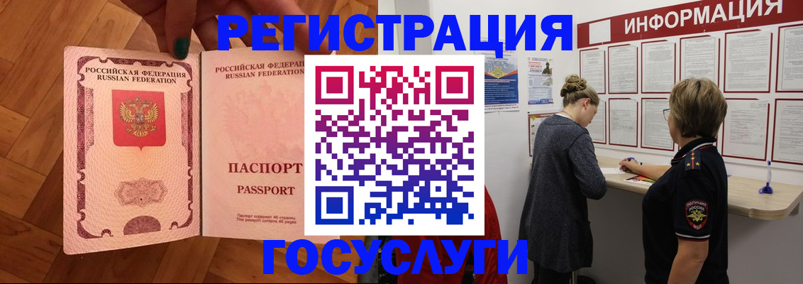 временная регистрация собственник в Далматово